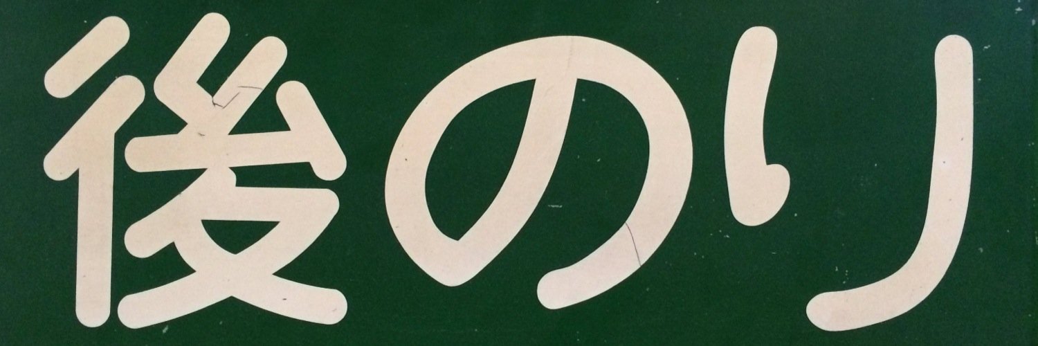 BusRadio's profile banner image