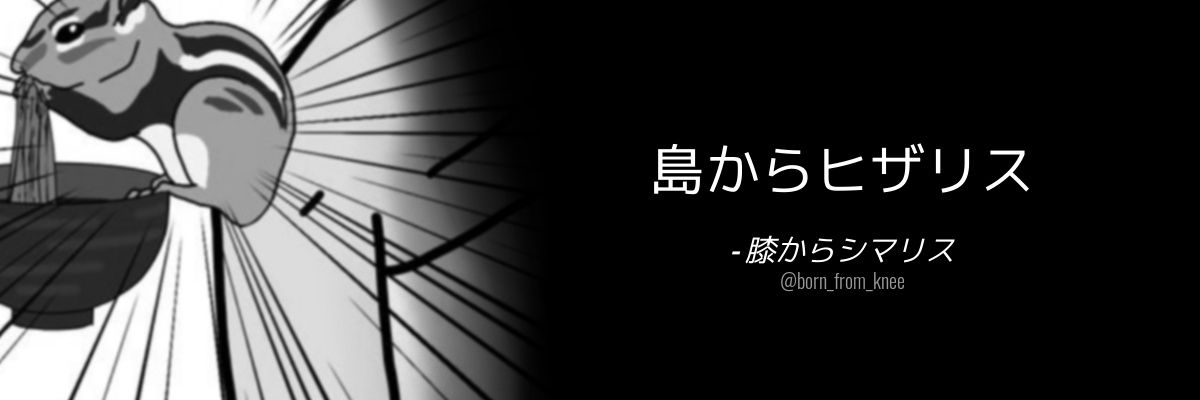 born_from_knee's profile banner image