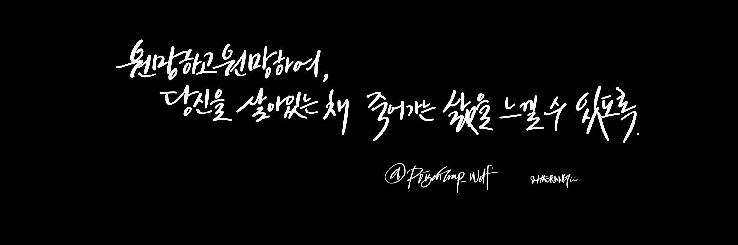 PoisonTrap_Wolf's profile banner image