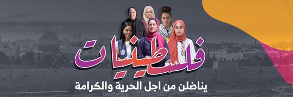 wscpal Profile Banner