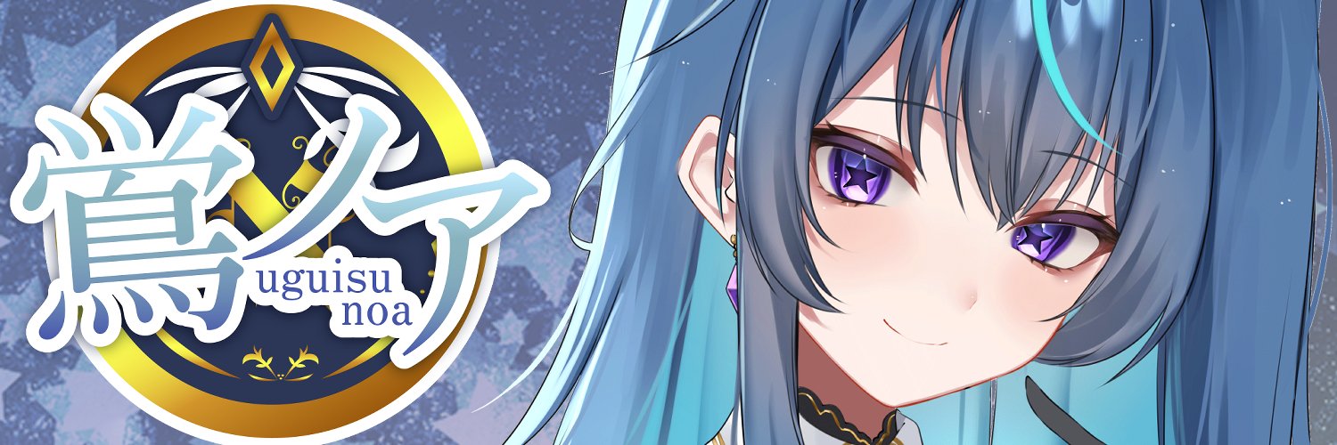 神野はくあ➰✦鴬ノア@個人vtuber banner