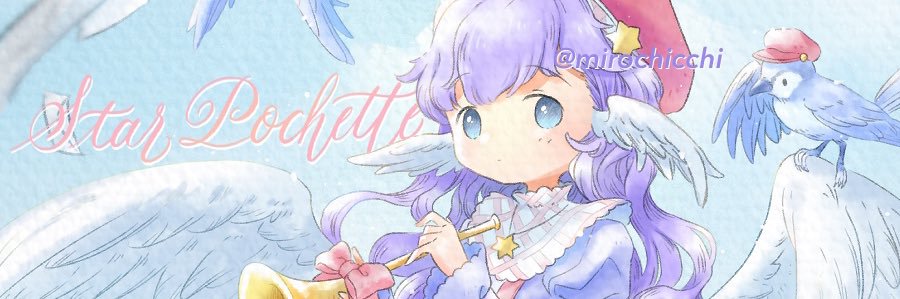 藤白みろち banner