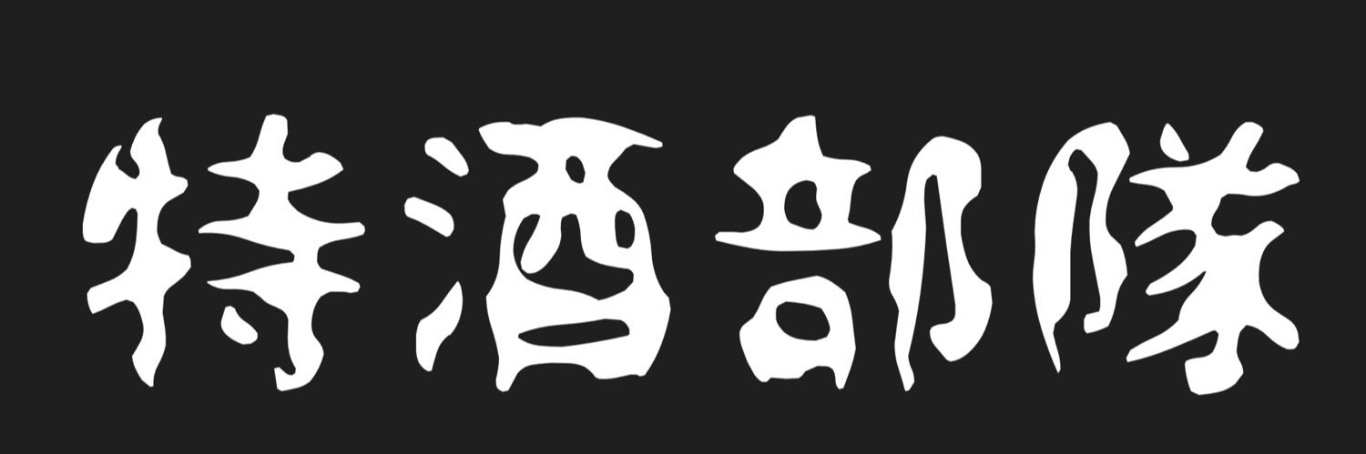 大盛ご飯ハーフで🍚BOSSやで警備隊やで(￣▽￣) banner