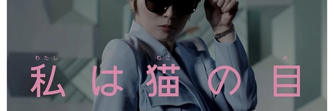 山に葵🎴(わさび) 5/27🍎 banner