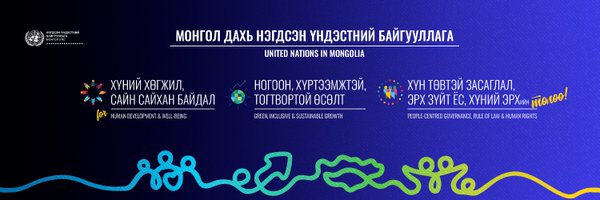 unmongolia Profile Banner