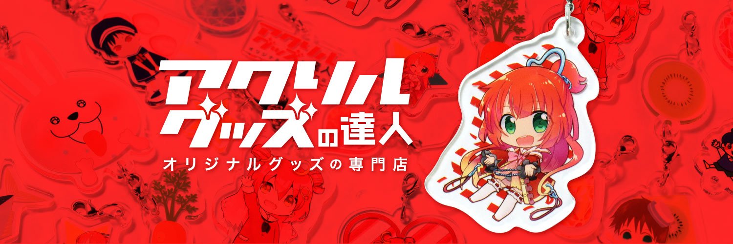 acryl_support's profile banner image