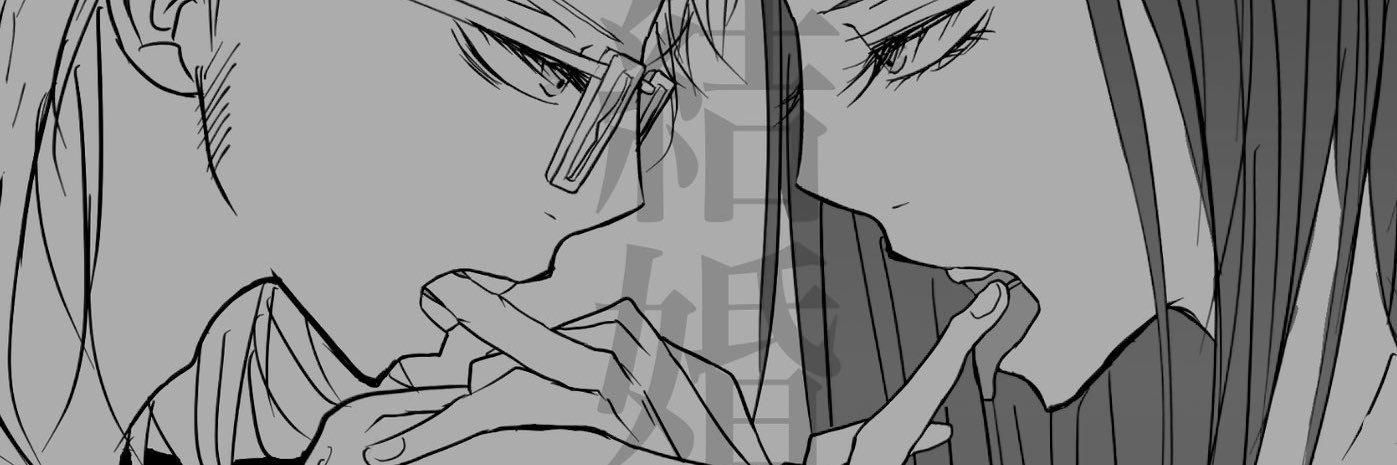 犬星はじめ's banner
