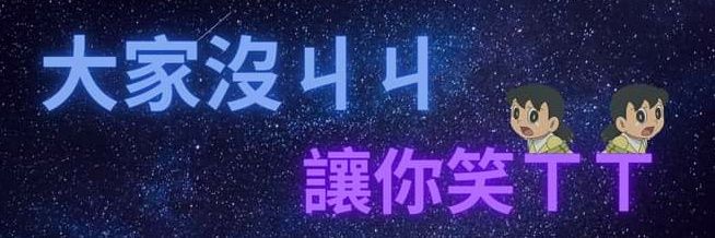 痞子佑佑(ぴつよよ)@ banner