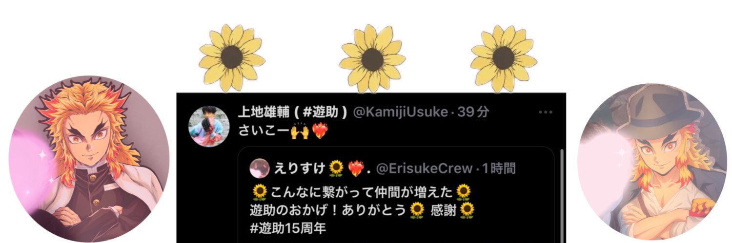 ErisukeCrew's profile banner image