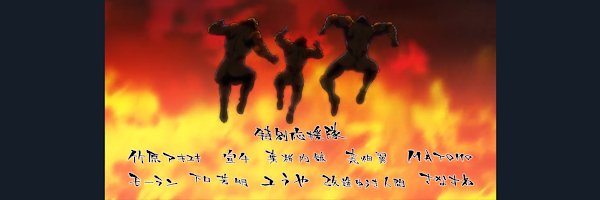 改造ゆうき人間 banner