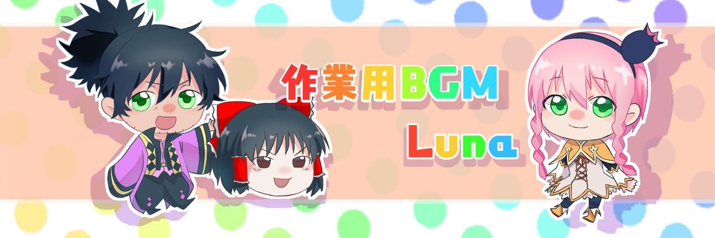 Luna banner