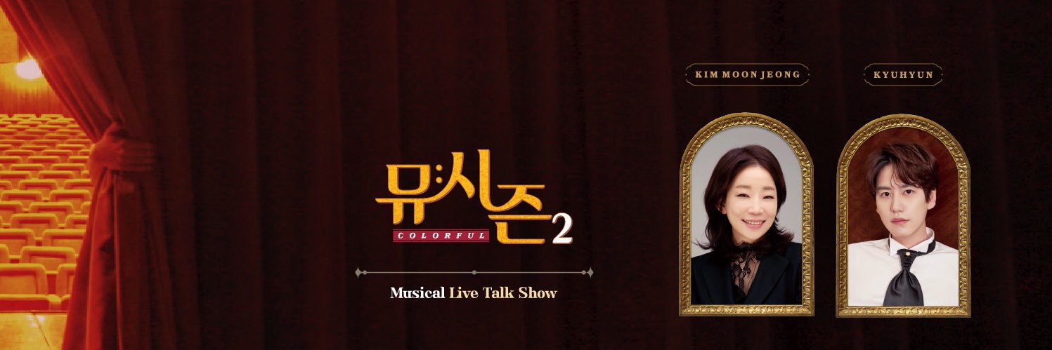 뮤시즌 banner
