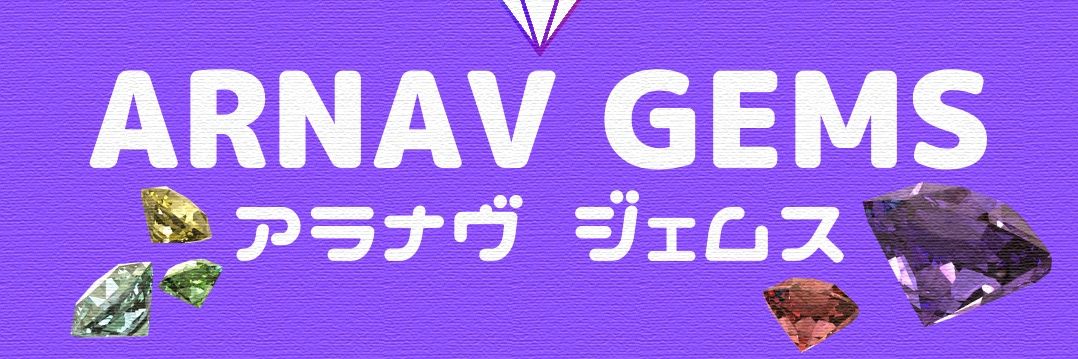 アラナヴジェムス banner