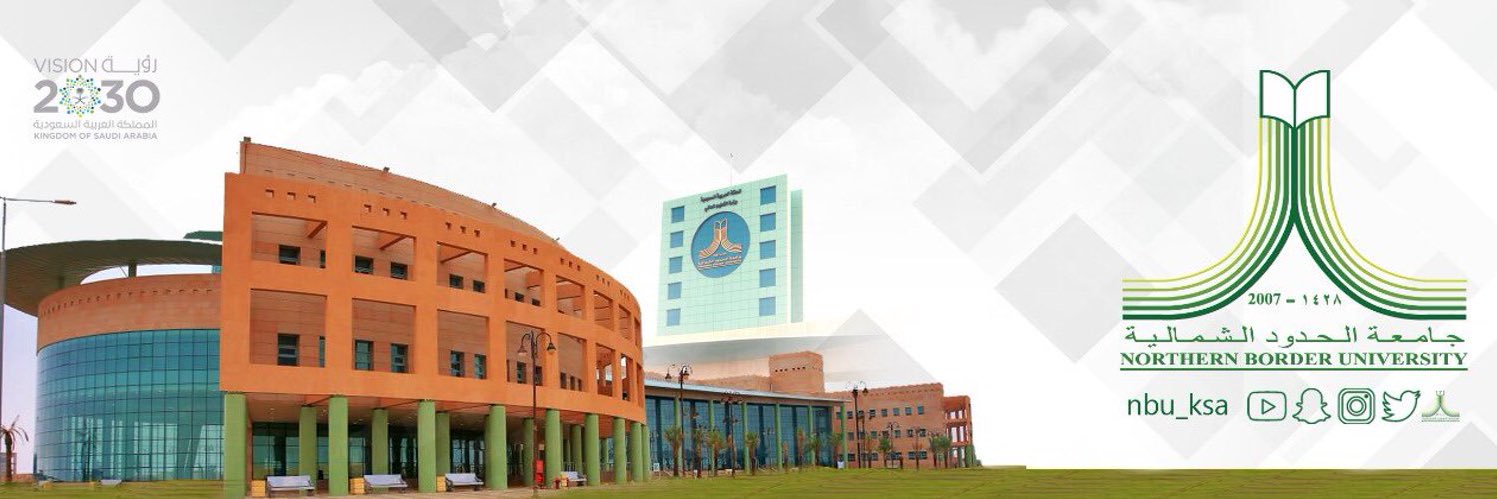 وكالة جامعة الحدود الشمالية banner