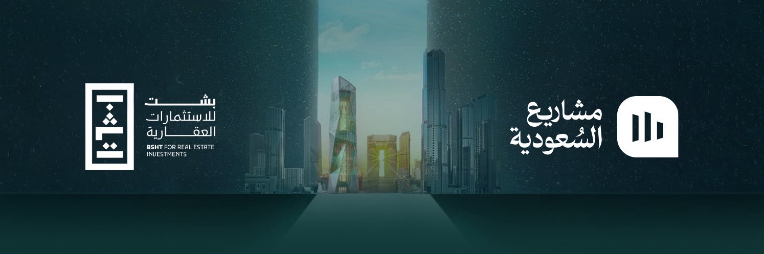 بشت | Bsht banner