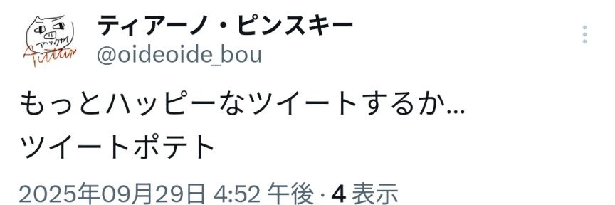 ジョディ・レル(田所直樹) banner