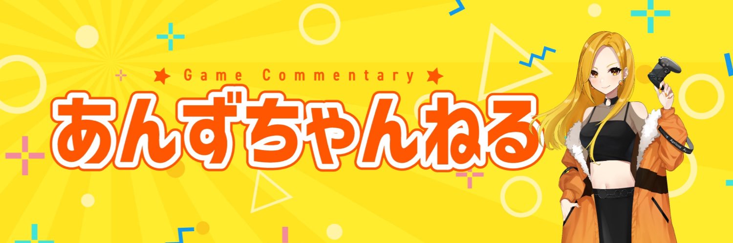 あんず＠あんずちゃんねる☆その他いろいろ♡ banner