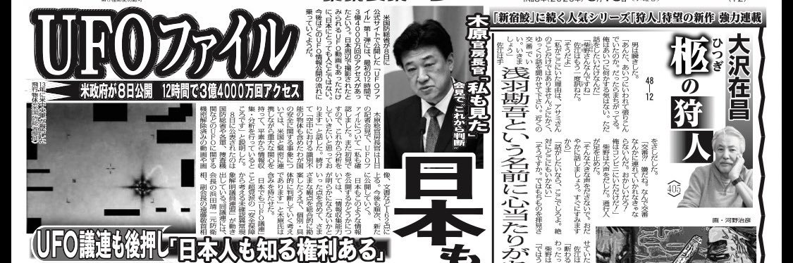 東スポ文化部ニュース班(芸能政治社会ネット) 的个人资料封面
