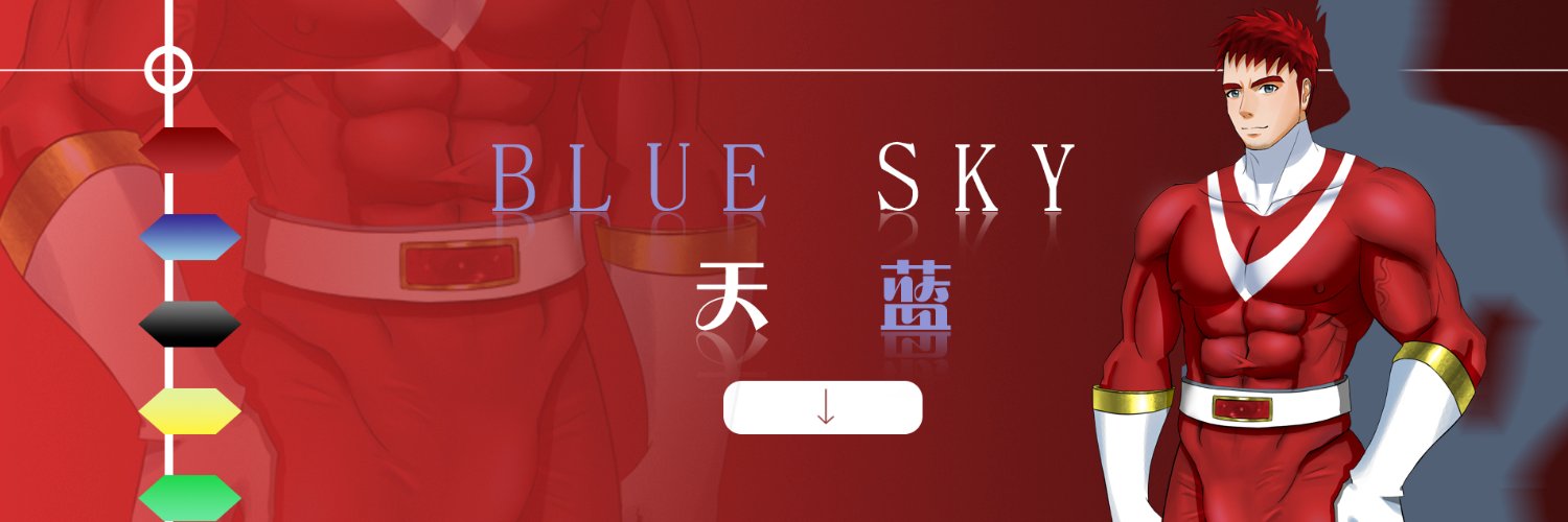 天蓝 banner