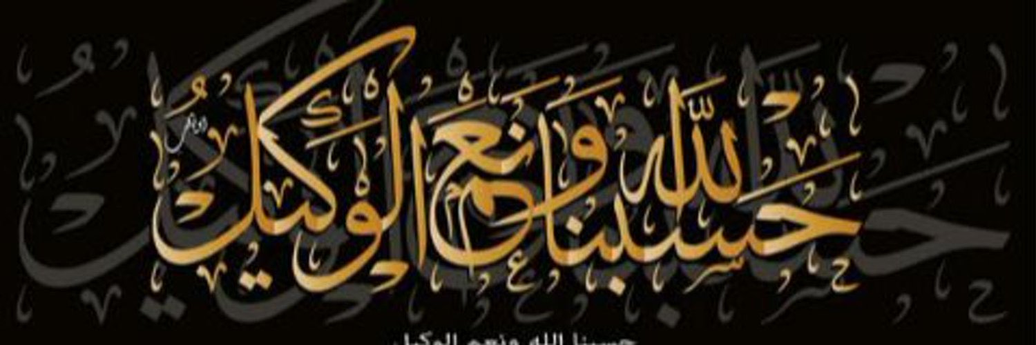 خالد العمير Profile Banner