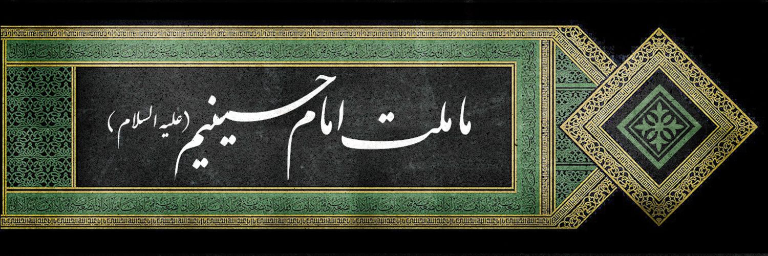 اهل بیت مدیا's banner