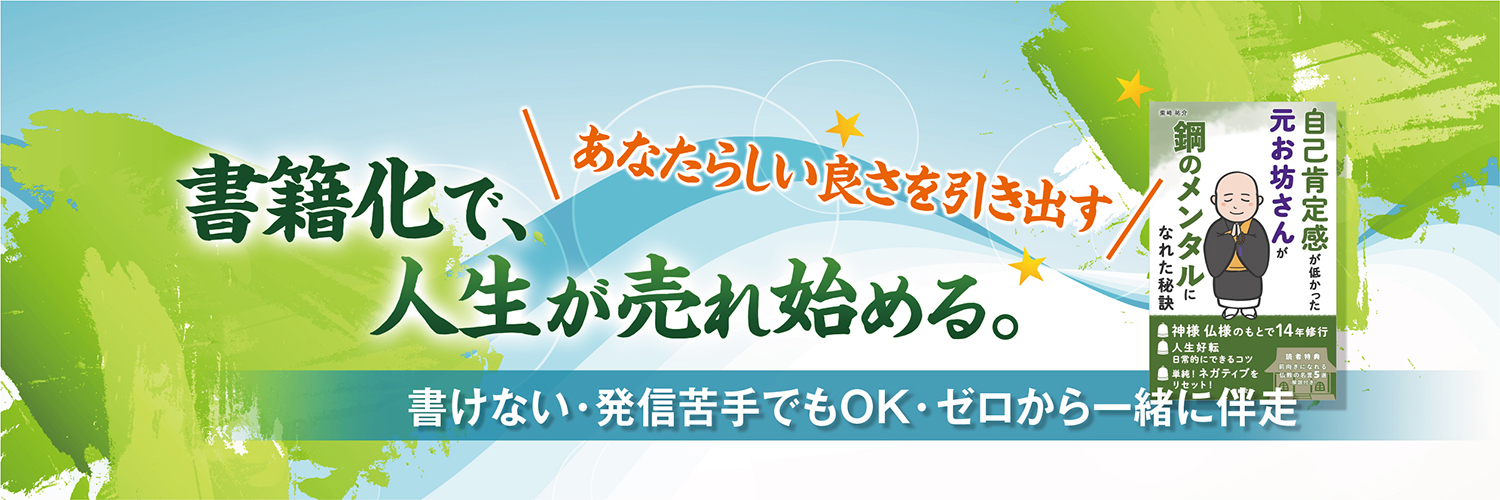 柴﨑祐介｜Webライター banner