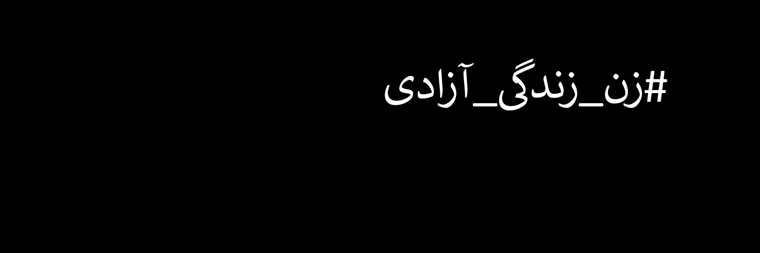 منبع آگاه's banner