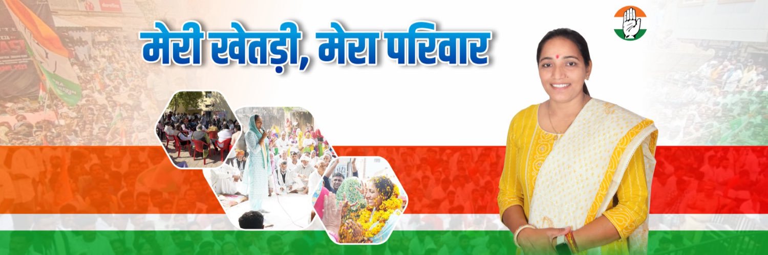 Manisha Gurjar Khetri banner