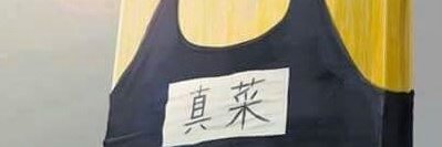 FlatChestJustiz's profile banner image
