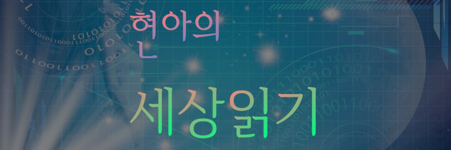 세상읽기 banner