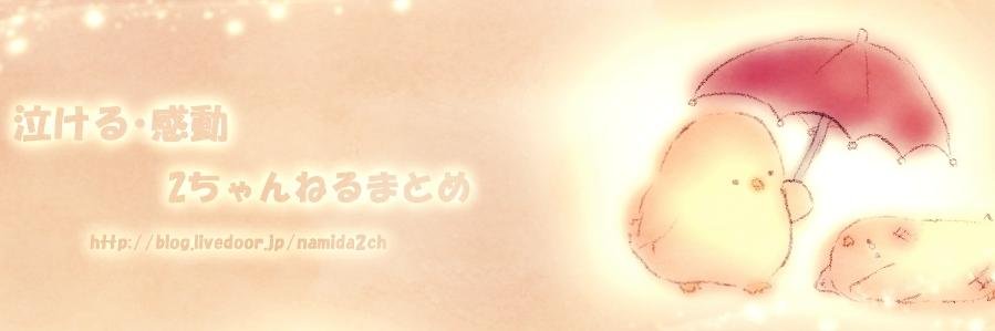 namidade2ch's profile banner image