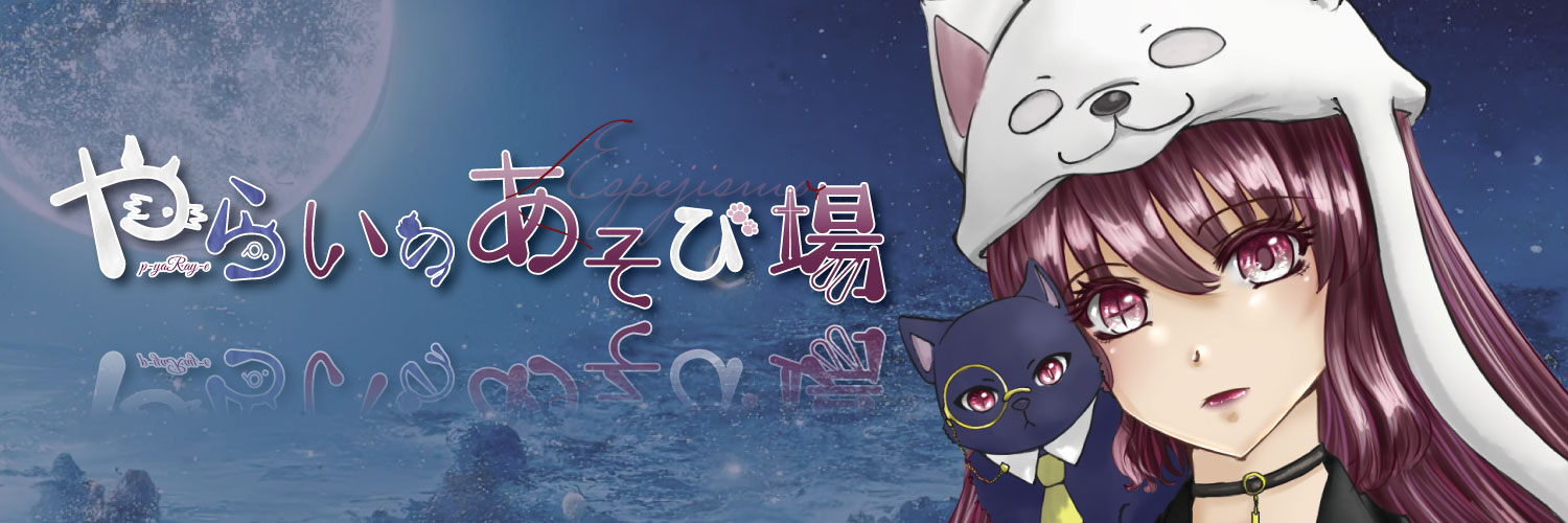 yaRay-やらい- banner