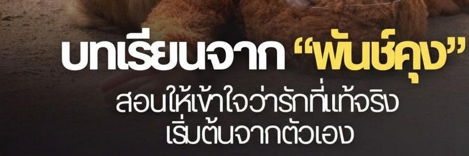 สายลมที่ถูกลืม banner