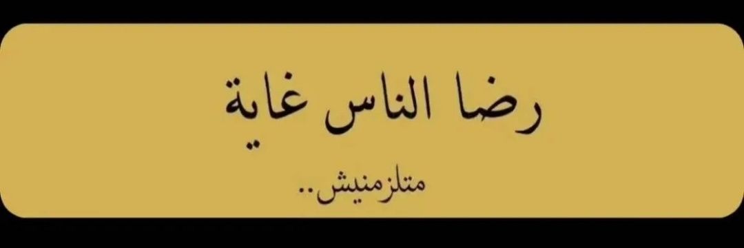 مُــنــۍ💎 ♋️'s banner