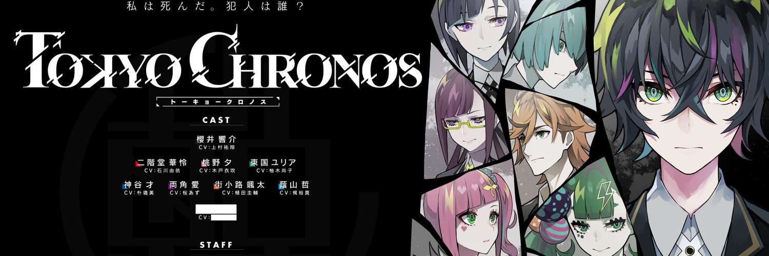 tokyo_chronos's profile banner image