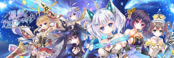 astelmachina Profile Banner