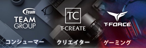TeamGroup_JP Profile Banner