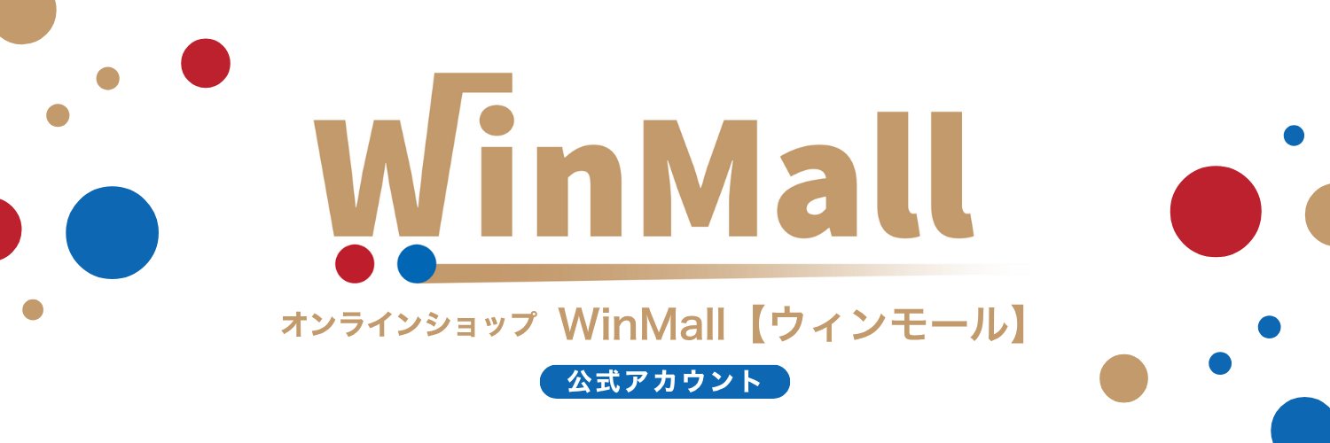 WinMall【ウィンモール】公式 banner