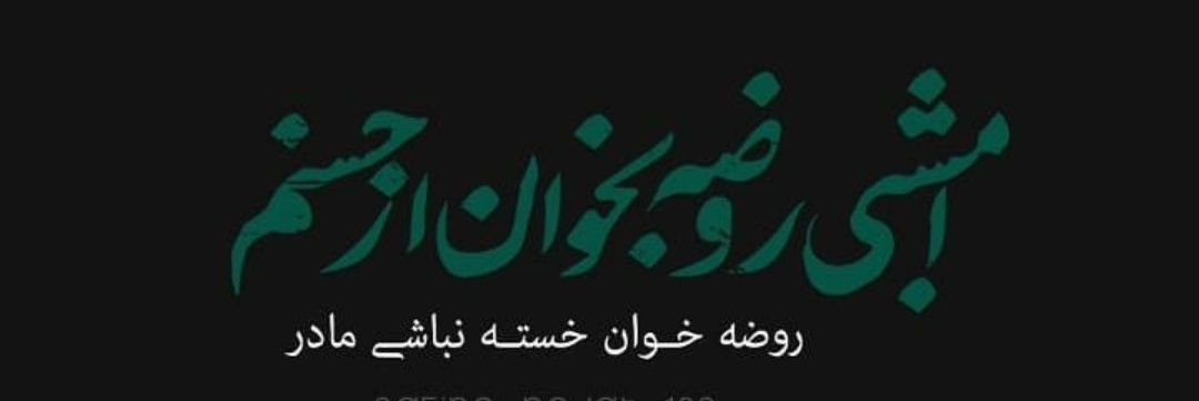 AliMoR997's profile banner image