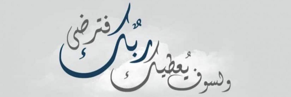 NorahAlghazi's profile banner image