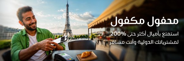 MobilyPay Profile Banner