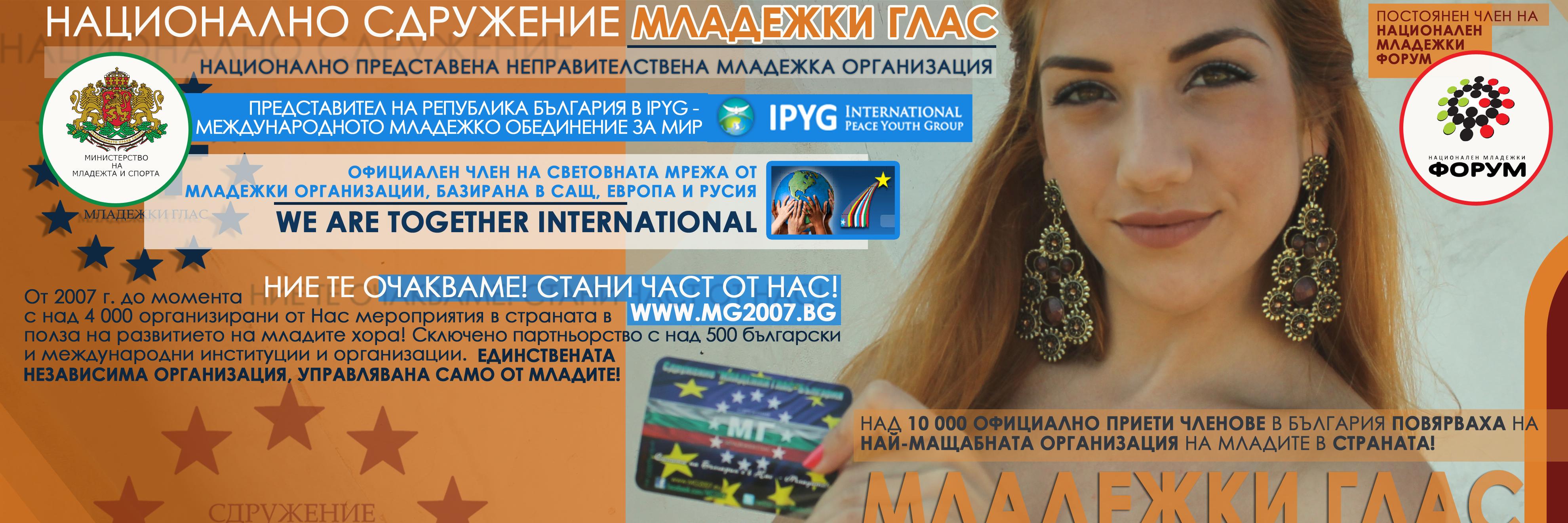 mladezhkiglas's profile banner image