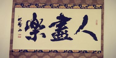 2582Daichi's profile banner image