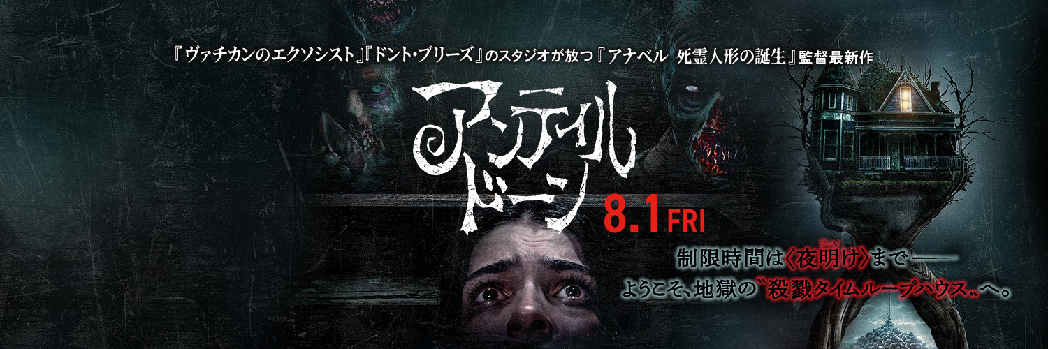 映画『アンティル・ドーン』公式 banner