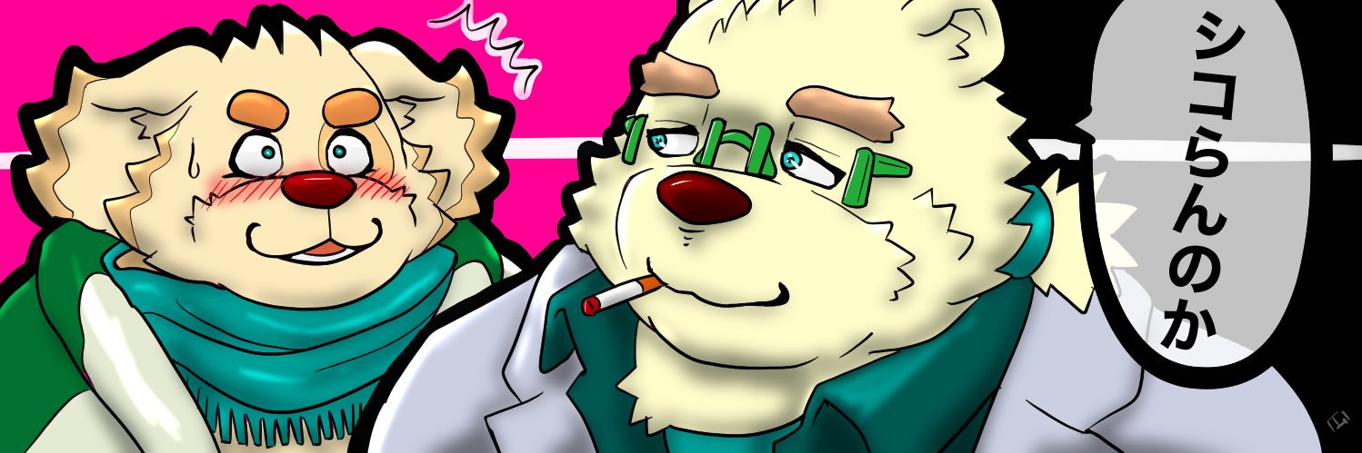 苦瓜たると🔞ｸｿｺﾗｽｷｰ banner