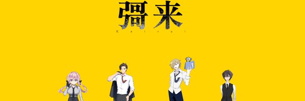 koharukana_krhs Profile Banner