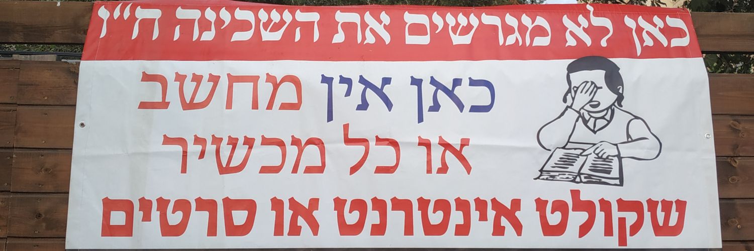 Avitan Dudi banner