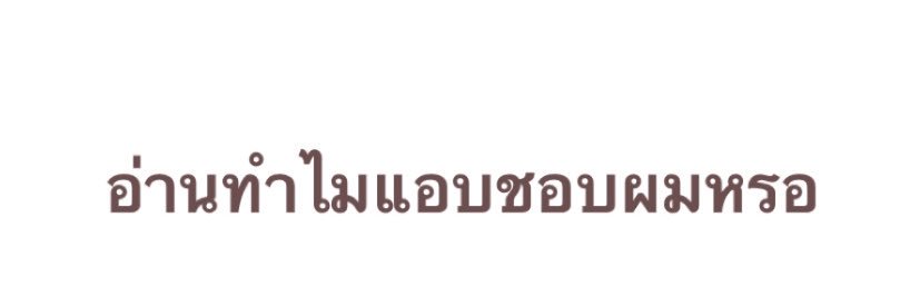 Daino banner