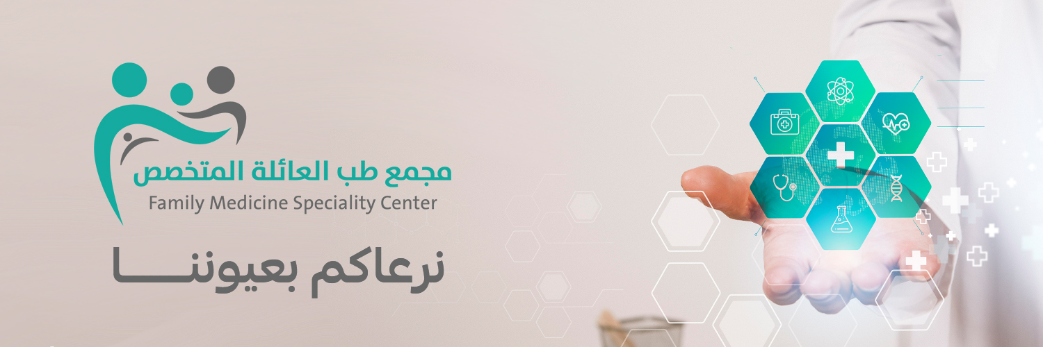 مجمع طب العائلة المتخصص banner