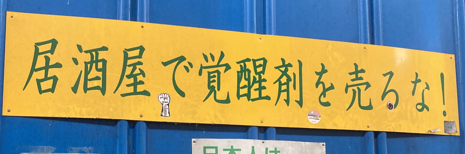dimdamkitano's profile banner image